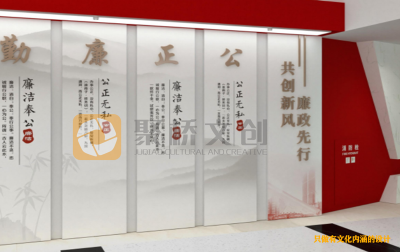 稅務廉政教育展廳如何做文化內涵的設計