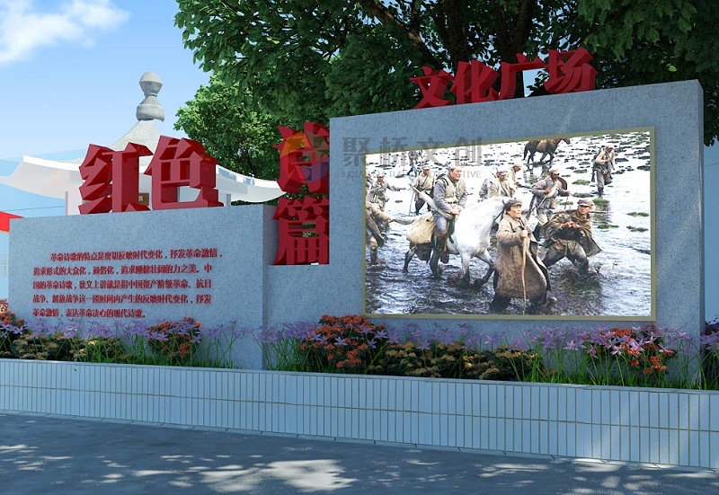 紅色公園廣場建設