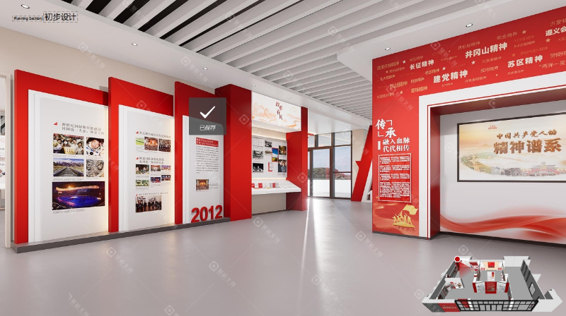 黨建與思政教育踐行館建設