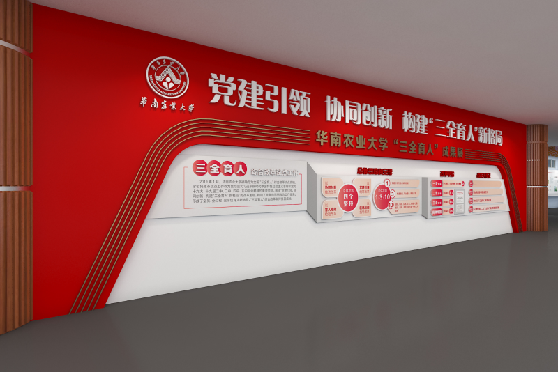 高校思政教育館設(shè)計