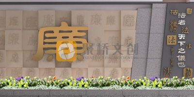 政法系統(tǒng)的廉潔熔爐：人民法院廉潔展館設計的主題如何確定