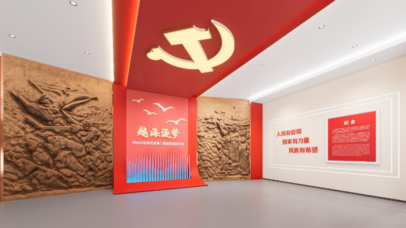 紅色展館設(shè)計