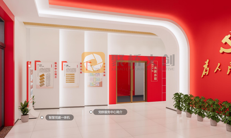 智慧黨建展廳設(shè)計(jì)